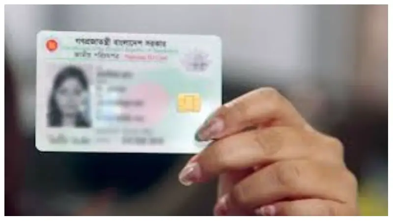 ব্রেকিং নিউজ: এনআইডি কার্ড হারিয়ে গেছে? চিন্তা নেই, ঘরে বসেই যেভাবে বের করবেন নতুন এনআইডি কার্ড