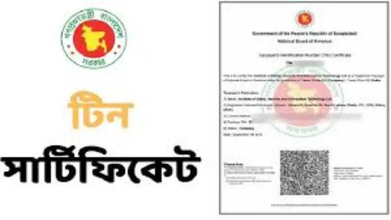 টিন (TIN) সার্টিফিকেট থাকলেই কি ট্যাক্স দিতে হবে? জেনে নিন নতুন নিয়মে আইনি ঝামেলা ও আর্থিক জরিমানার বিষয়!