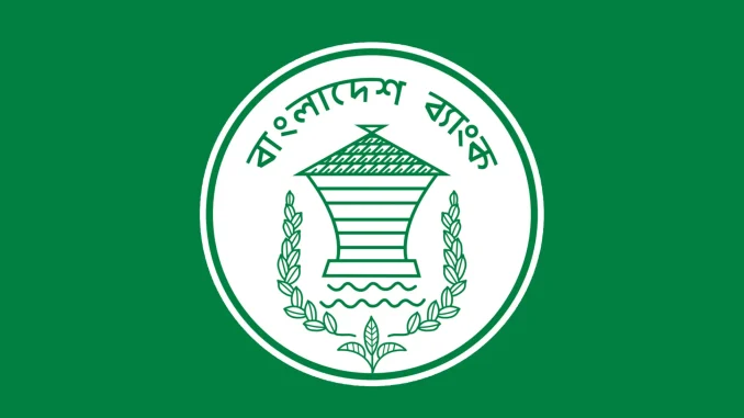 হঠাৎ যে কারণে ব্যাংকের লেনদেন বন্ধ থাকবে!
