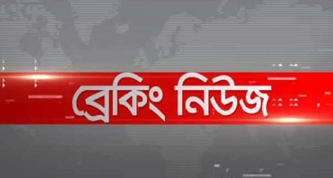 এইমাত্র পাওয়া: ১৪৪ ধারা জারি