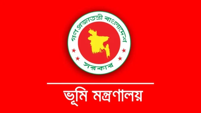 কত বছর খাজনা না দিলে জমি খাস হয়ে যায়, জেনে নিন